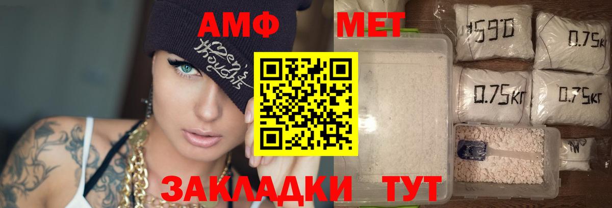 АМФЕТАМИН VHQ Дивногорск