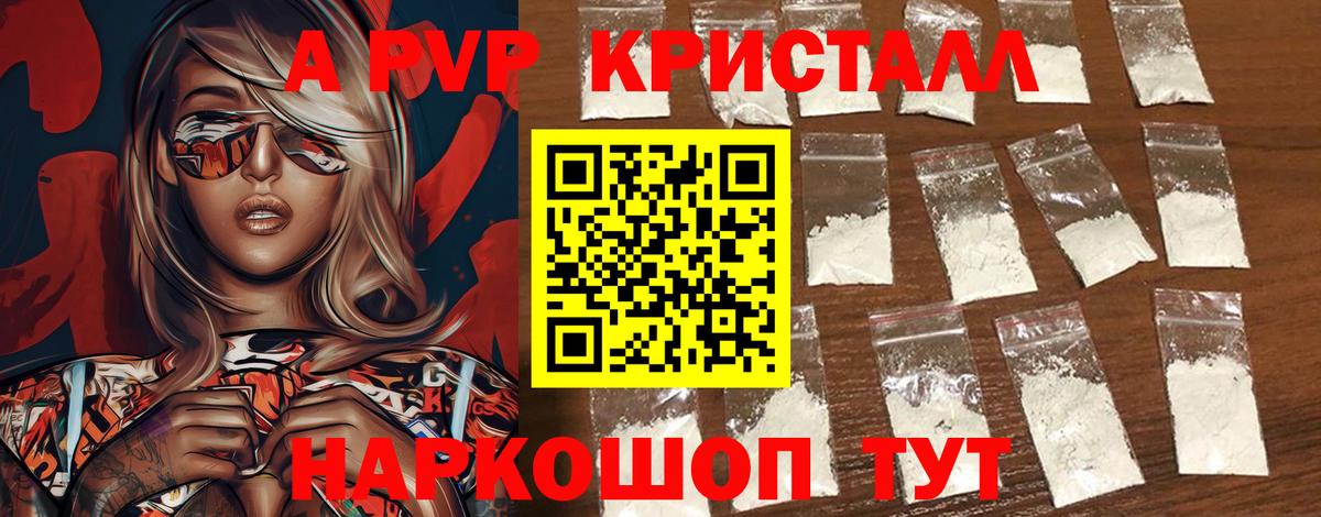 A PVP VHQ  Альфа ПВП мука  Alfa_PVP VHQ  Вход с VPN  Alpha-PVP  Дивногорск 