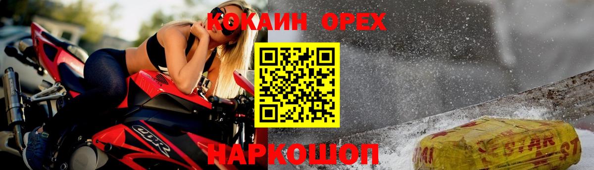 COCAIN Fish Scale  Вход с VPN  Дивногорск 