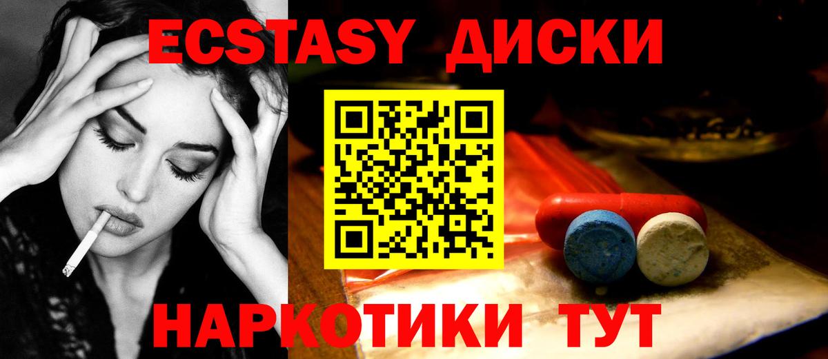 ЭКСТАЗИ VHQ  Вход с VPN  Дивногорск 