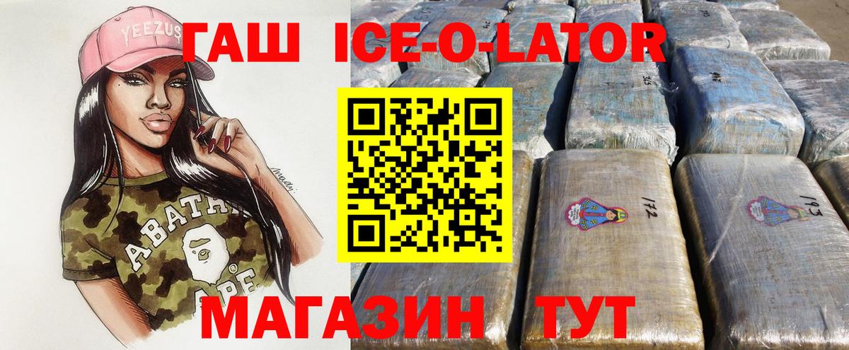 Дивногорск  ГАШ гарик  Гашиш 40% ТГК  Гашиш  Вход с VPN 
