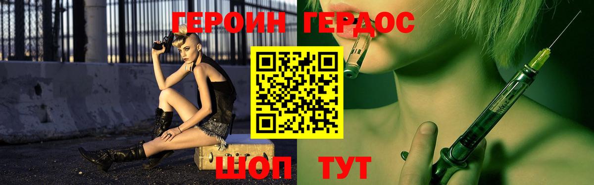 ГЕРОИН белый  Вход с VPN  Дивногорск 