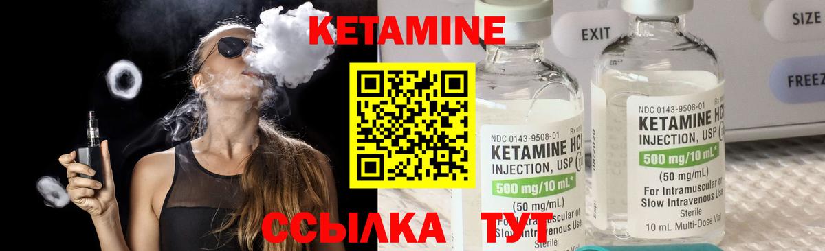 КЕТАМИН VHQ  Вход с VPN  Кетамин VHQ  Дивногорск 