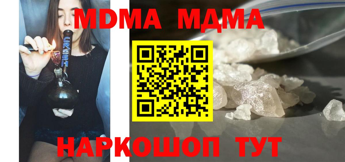 MDMA Molly  Вход с VPN  Дивногорск 
