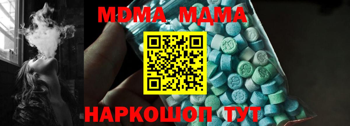 MDMA Molly Дивногорск