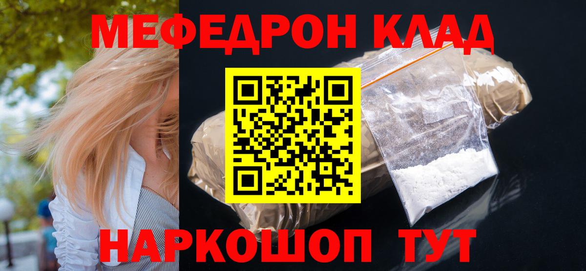 даркнет сайт  Мефедрон 4 MMC  Вход с VPN  Дивногорск  МЕФ кристаллы  Меф 