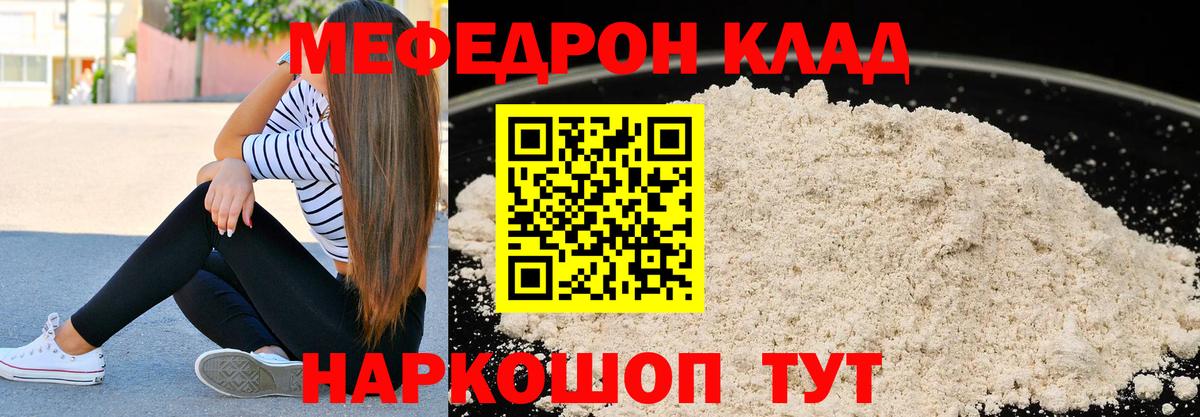 Меф кристаллы Дивногорск