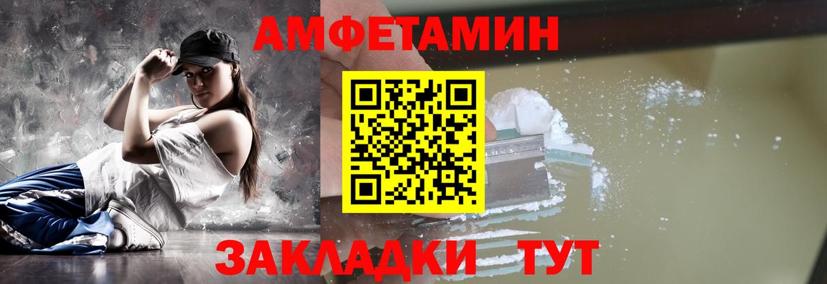 Дивногорск  Метамфетамин  Вход с VPN  МЕТАМФЕТАМИН кристалл 
